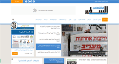 Desktop Screenshot of alsafeernews.com