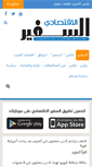 Mobile Screenshot of alsafeernews.com